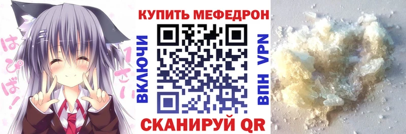 Купить наркотики цена Ивангород A PVP  Мефедрон  МАРИХУАНА  COCAIN 