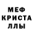 Метадон мёд Space Balls