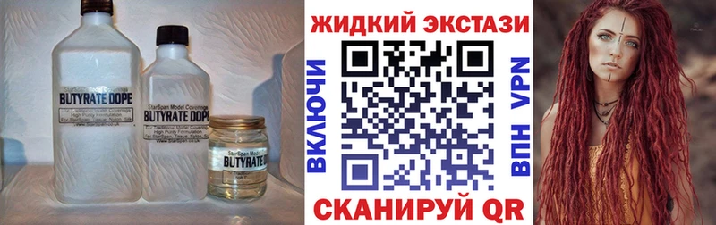продажа наркотиков  Ивангород  БУТИРАТ оксана 