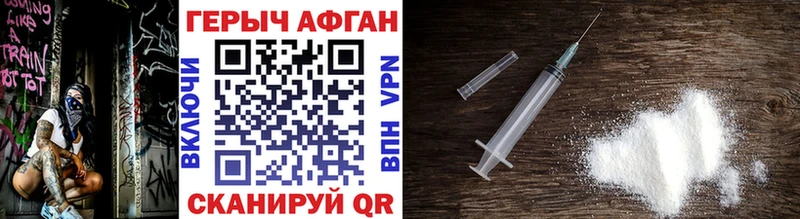 ГЕРОИН Heroin  дарк нет какой сайт  Ивангород 