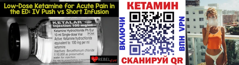 где купить   Ивангород  Кетамин VHQ 