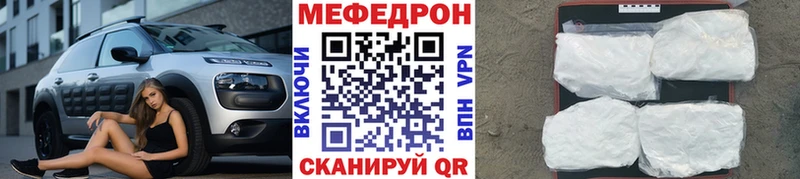 Меф мяу мяу мука Ивангород