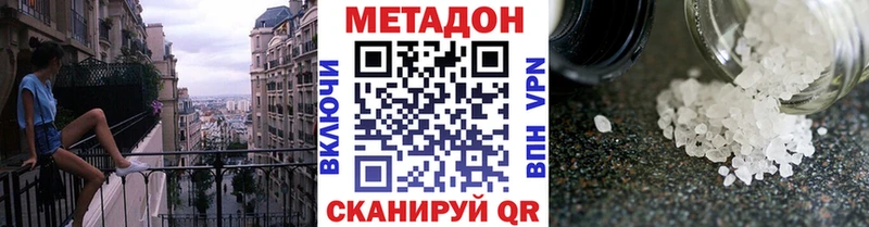 маркетплейс официальный сайт  Ивангород  Метадон methadone 